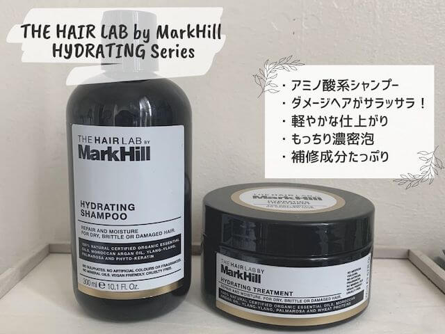 MarkHill_Hydrationgシャンプートリートメントのレビュー画像1